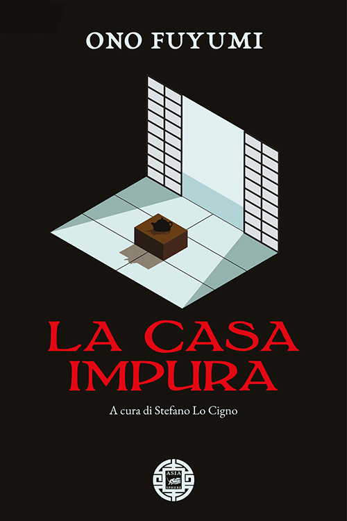 La casa impura book cover