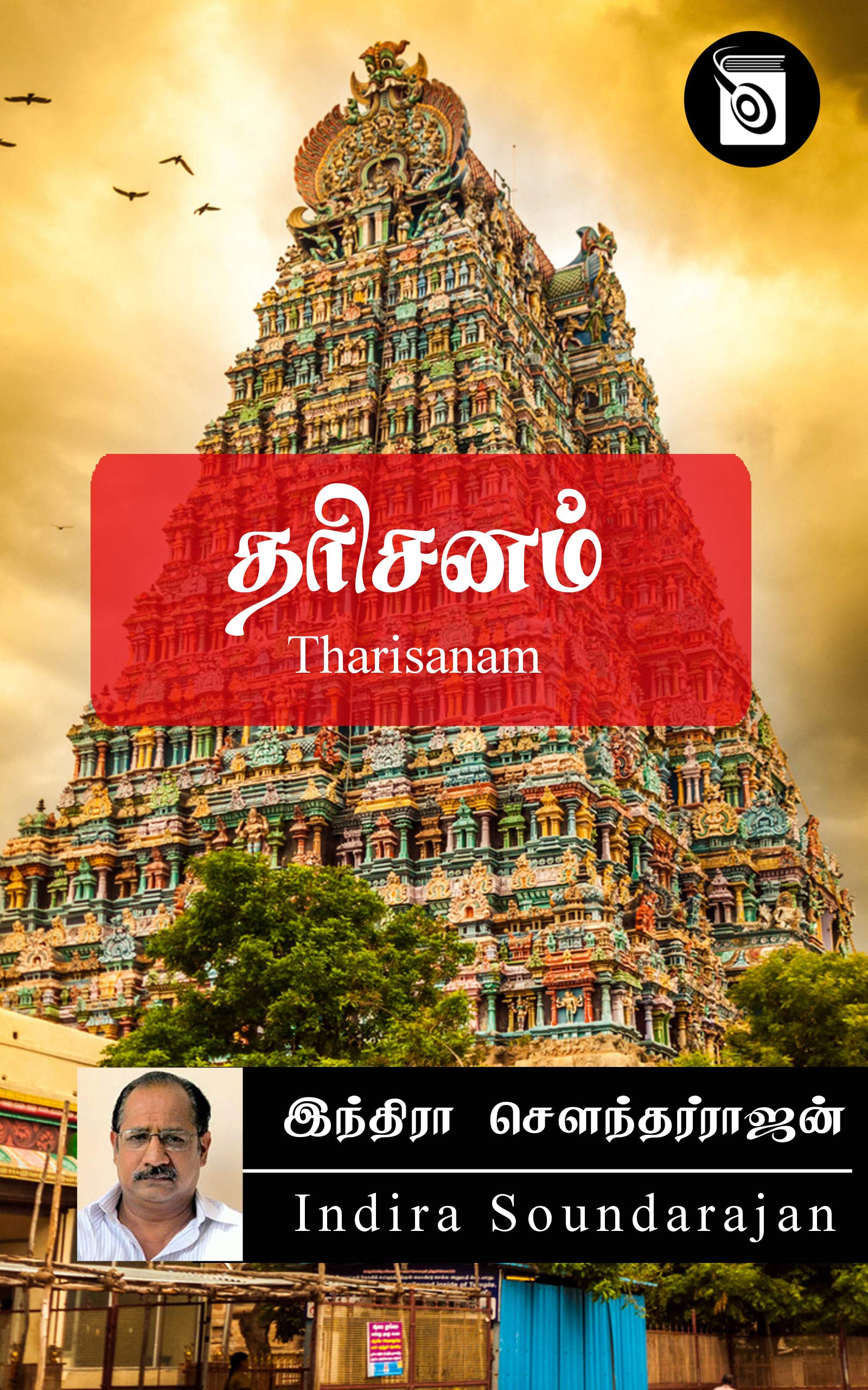 Tharisanam