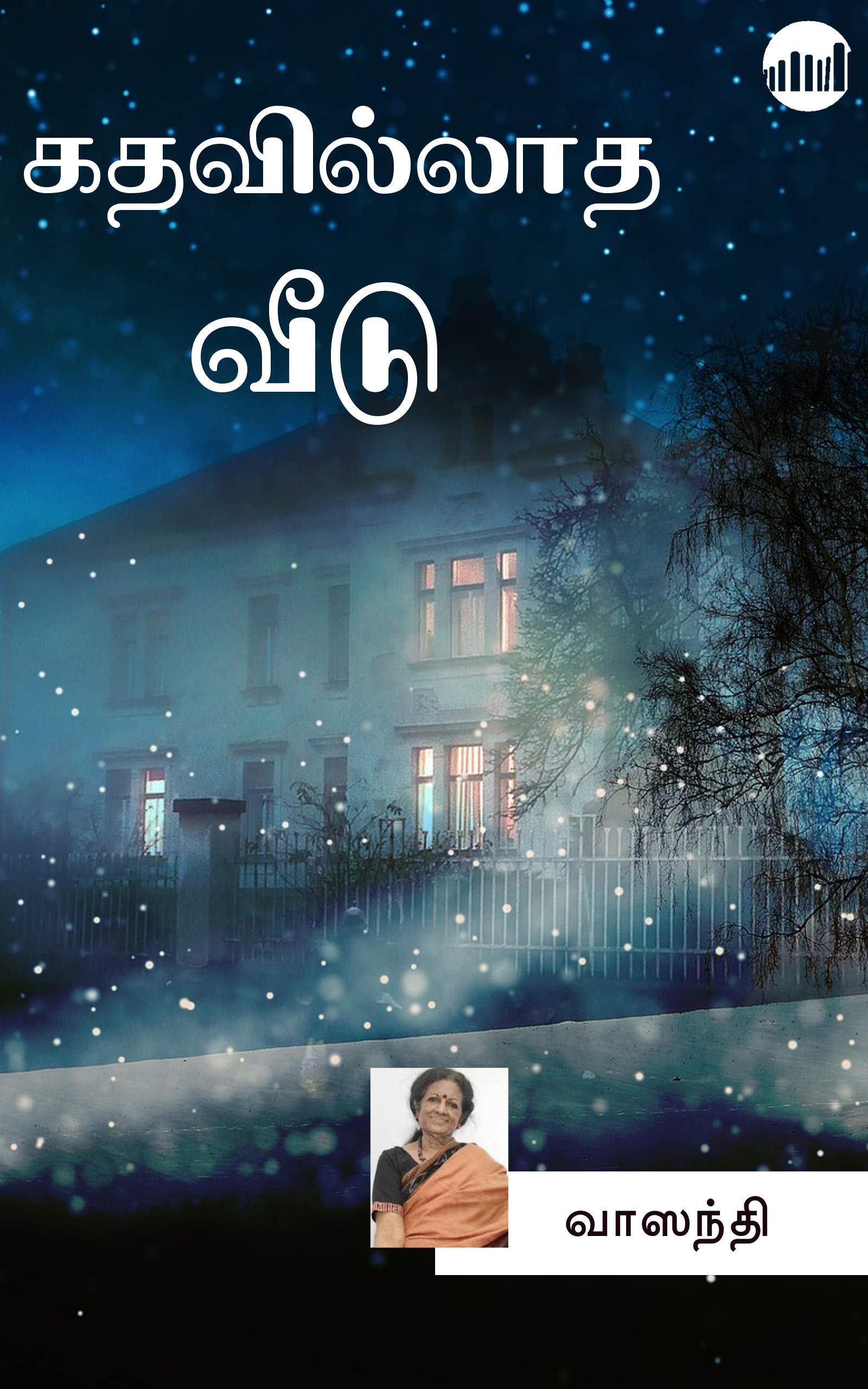 Kathavillatha Veedu