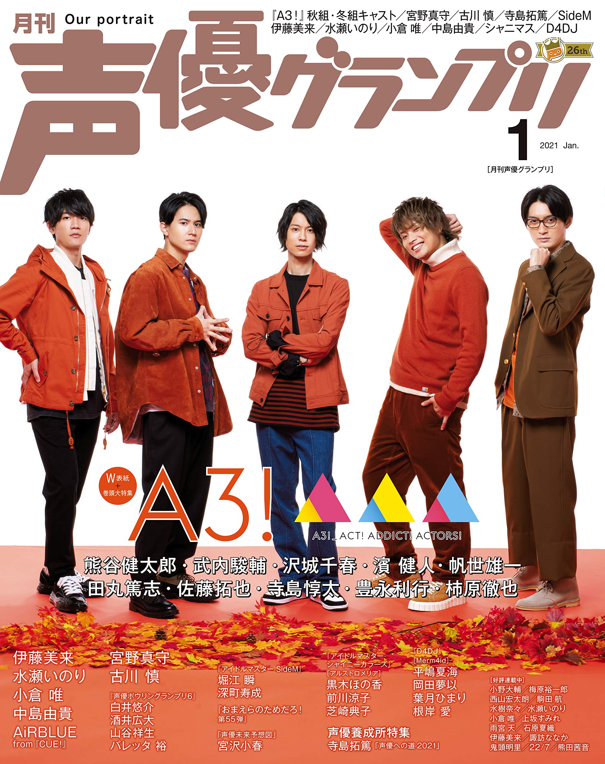 声優グランプリ 21年 01 月号 雑誌 By 声優グランプリ編集部 Goodreads