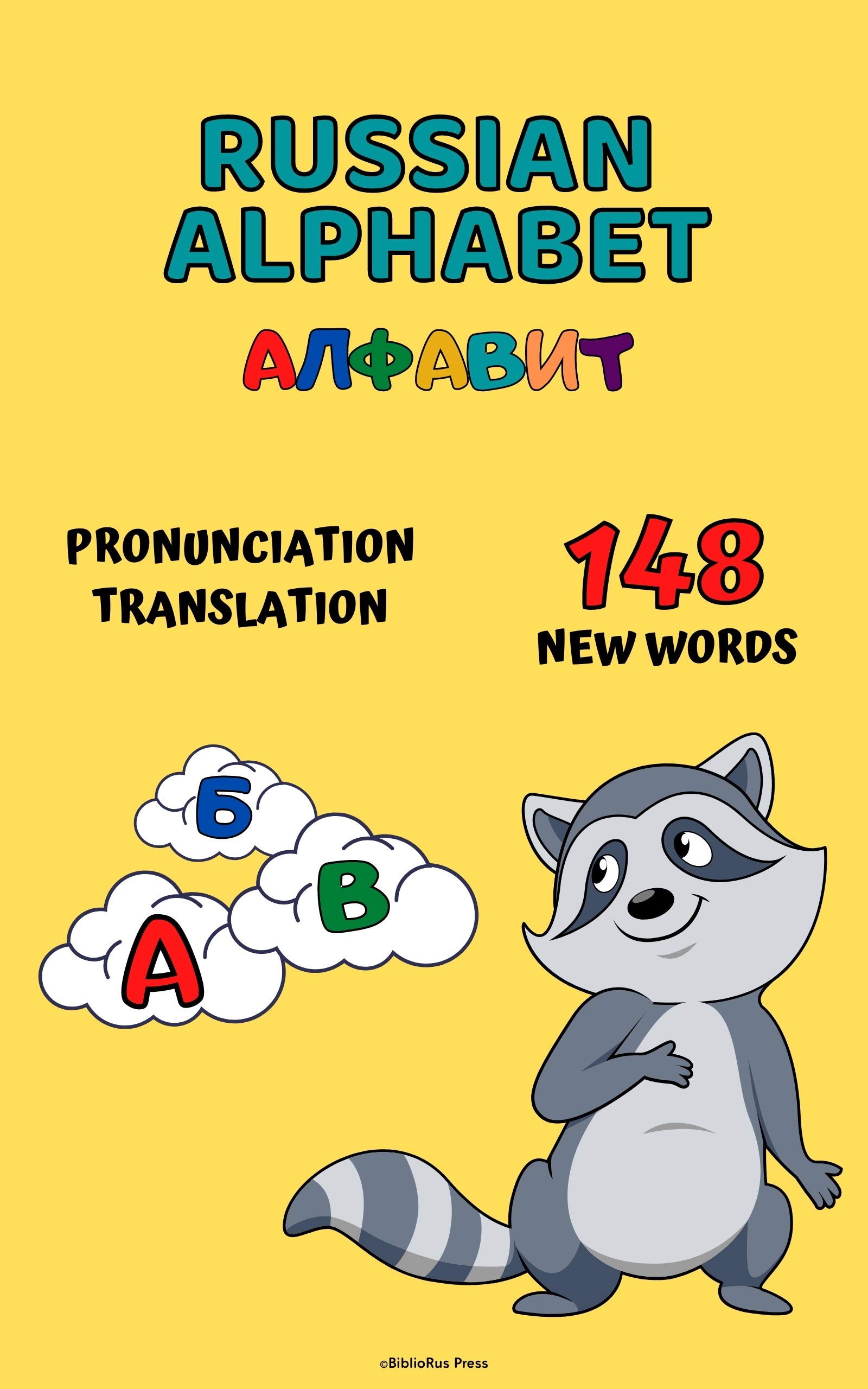 Russian Alphabet Learning Russian Alphabet For Kids and Adults, 148