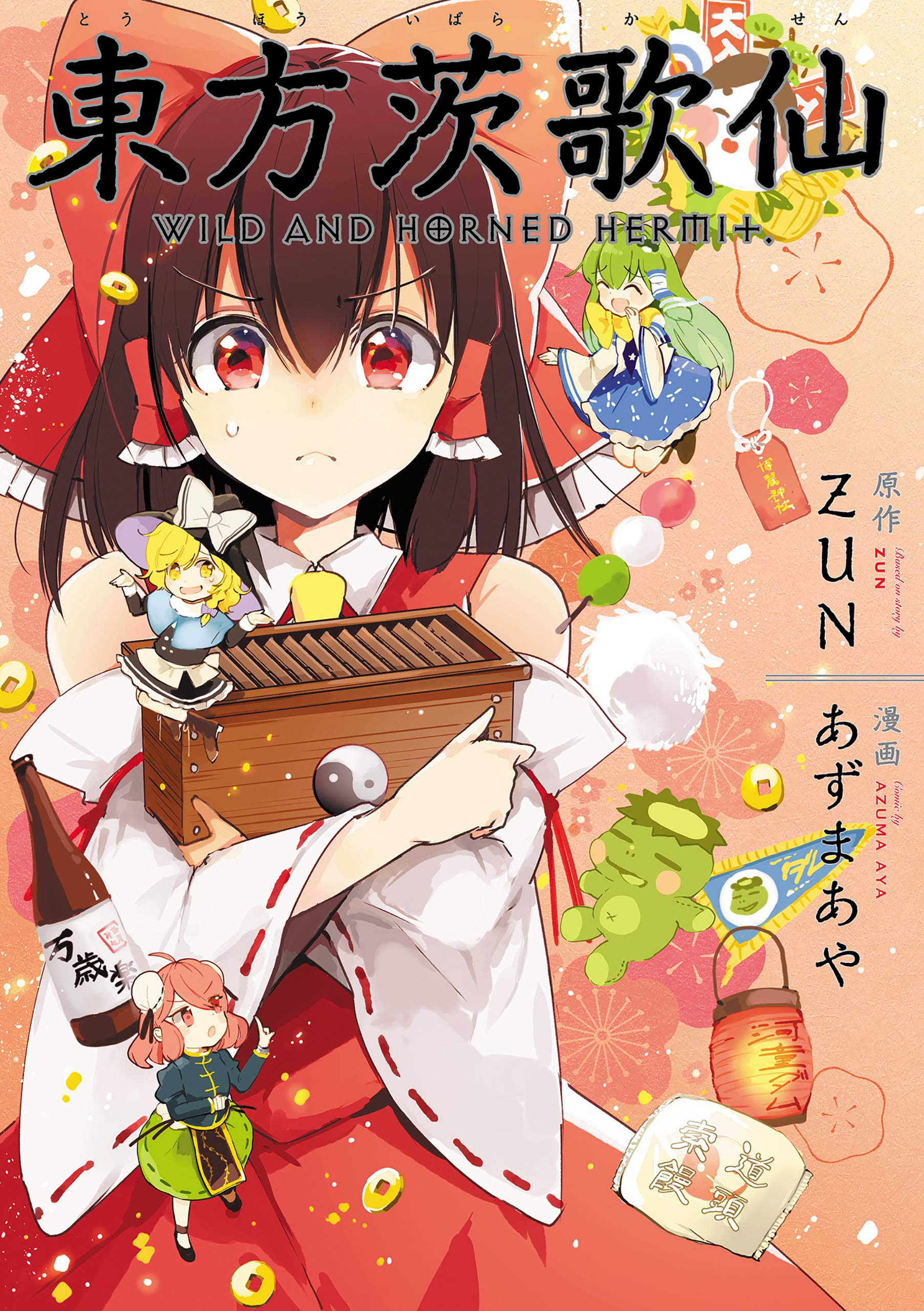 秋田書店 - ミヤギサマ専用 WILD WIND GIRL 5巻セット 楽天市場】wild wind girl 5 特装版の通販