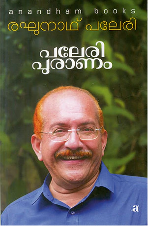 Paleri puranam