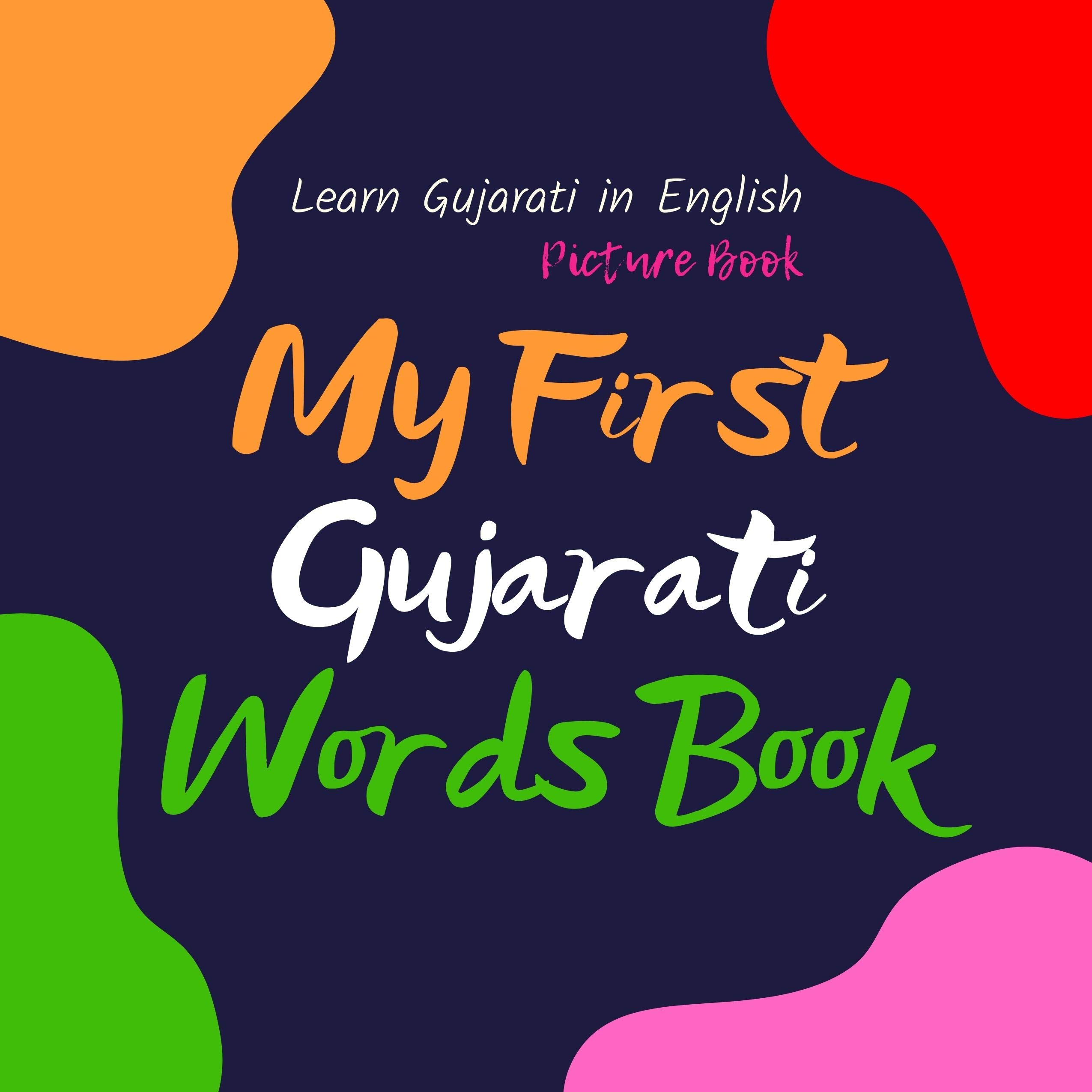 My First Gujarati Words Book. Learn Gujarati in English. Picture Book