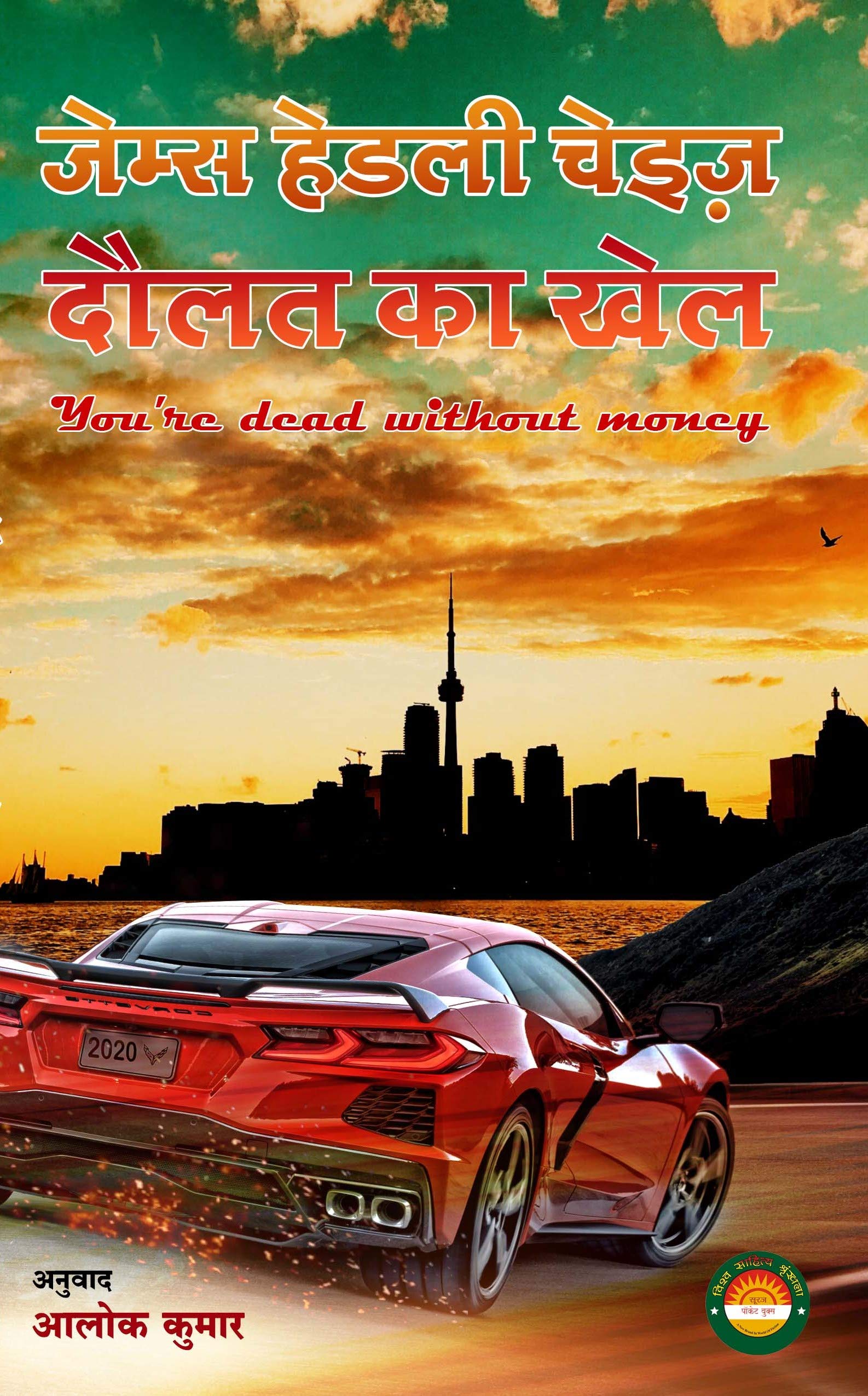 Daulat Ka Khel