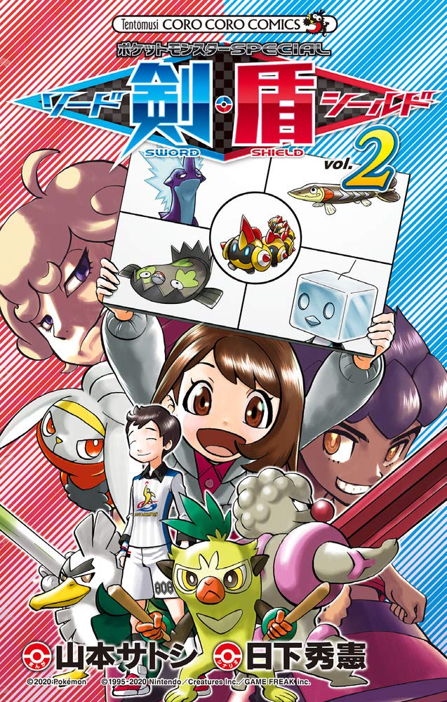 ポケットモンスターSPECIAL ソード・シールド 2 by Hidenori