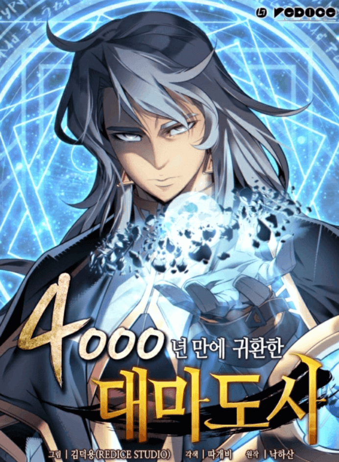 The Great Mage Returns After 4000 Years Vol 1 by DDA GAE BI Goodreads