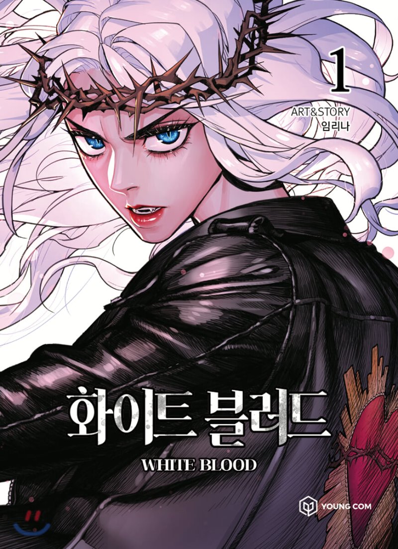화이트 블러드. 1 (Unholy Blood, Vol. 1)