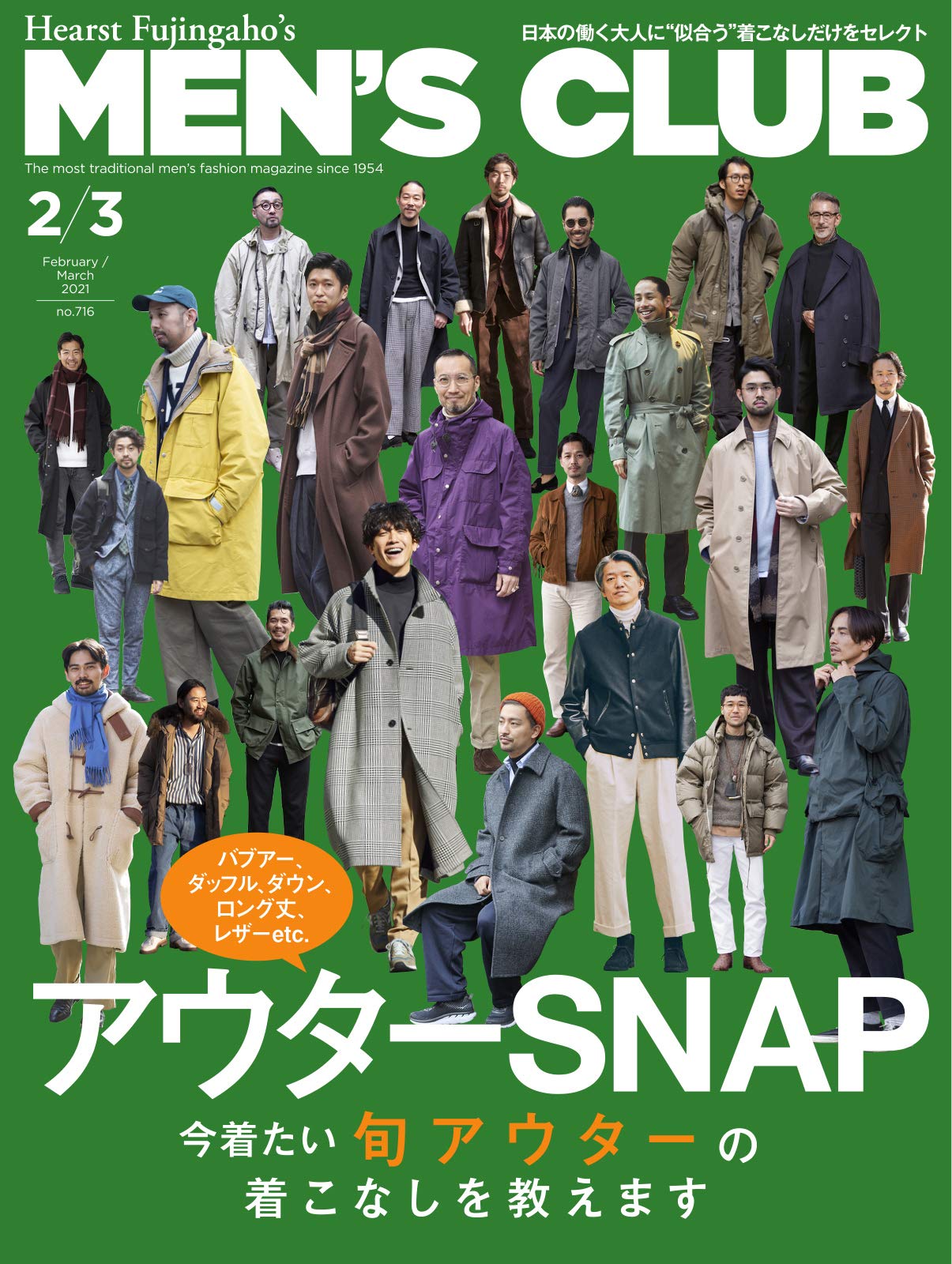 MEN’S CLUB (メンズクラブ) 2021年2・3月合併号 (20201224) [雑誌] by ハースト婦人画報社 Goodreads