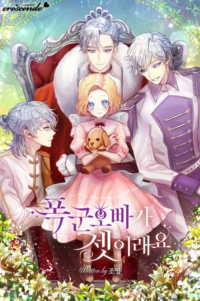 폭군 오빠가 셋이래요 [Poggun Obbaga Sesiraeyo]