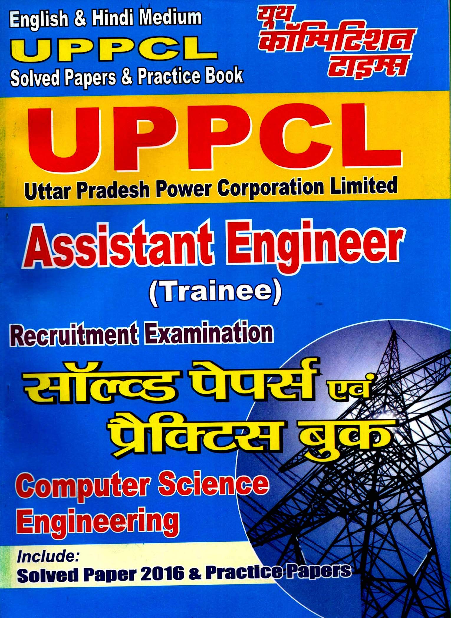 UPPCL ASSISTANT ENGINEER HINDI & ENGLISH by YCT EXPERT TEAM Goodreads
