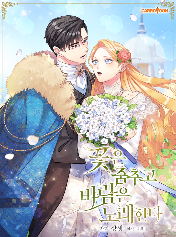 꽃은 춤추고 바람은 노래한다 1 [Ggoch-eun Chumchugo Baram-eun Noraehanda 1]