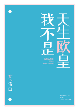 我不是天生欧皇 [I Wasn't Born Lucky]