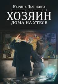 Тихоня карина пьянкова