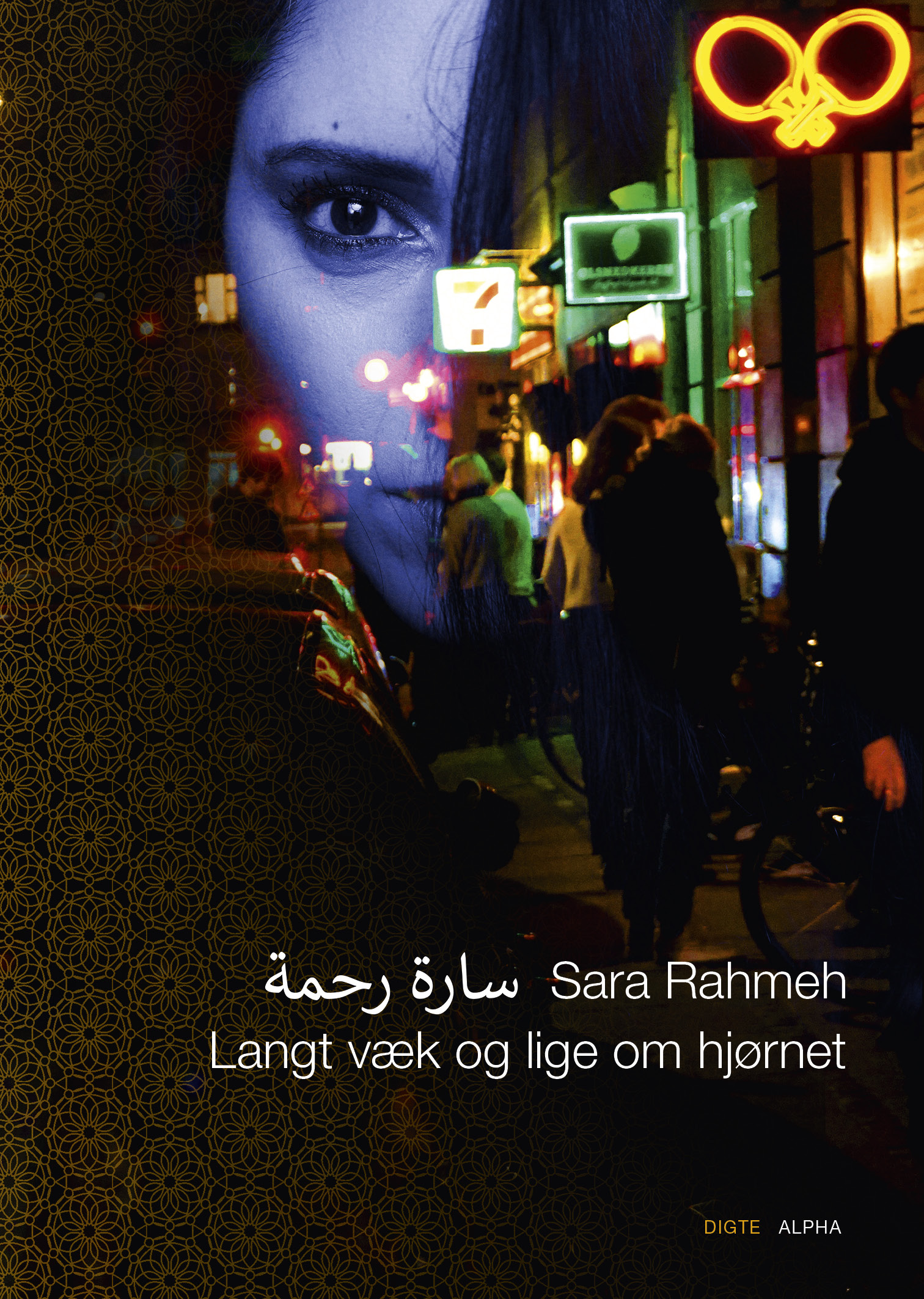 Langt væk og lige om hjørnet