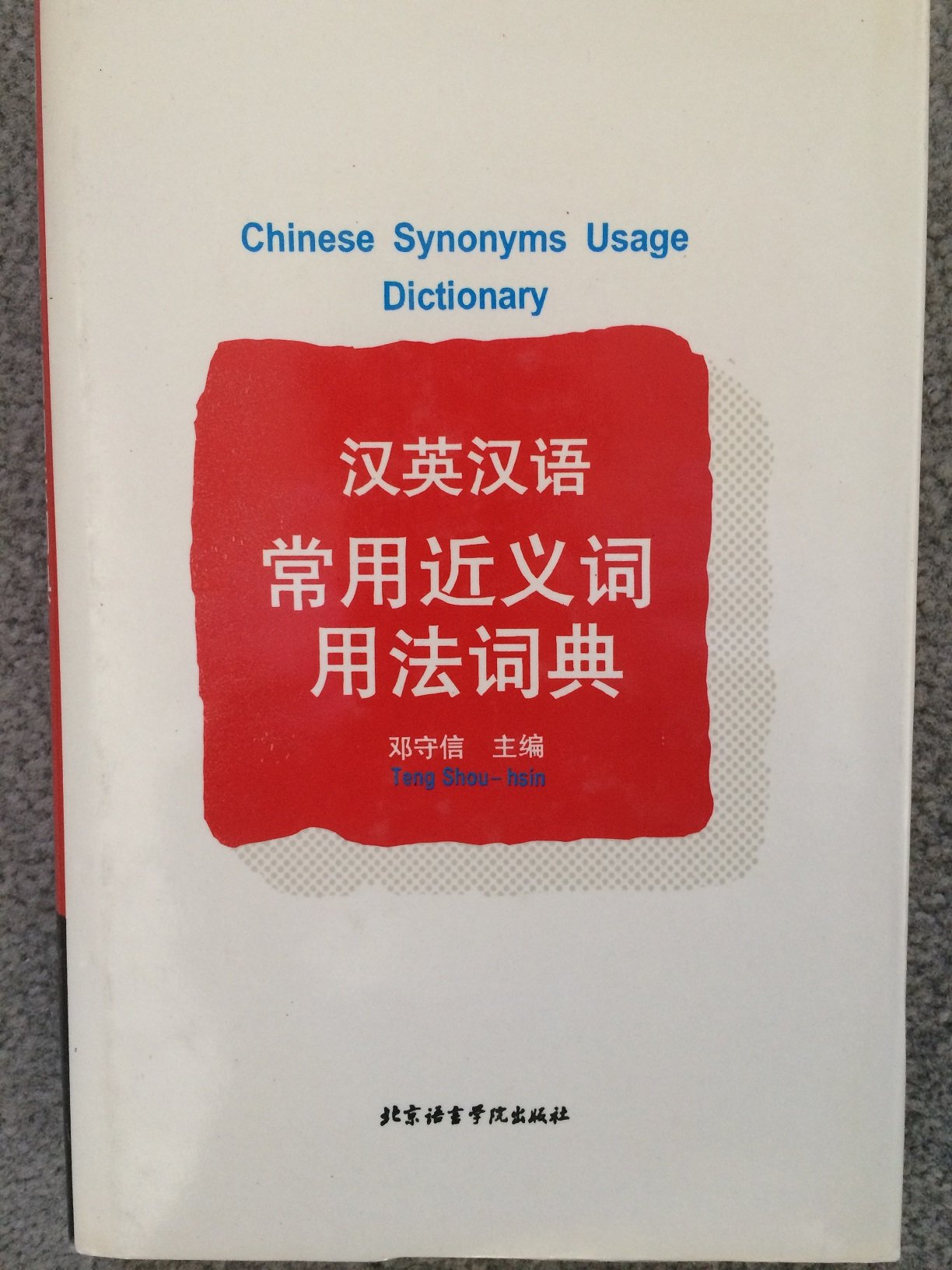 Chinese Synonyms Usage Dictionary by Teng Shouhsin Goodreads