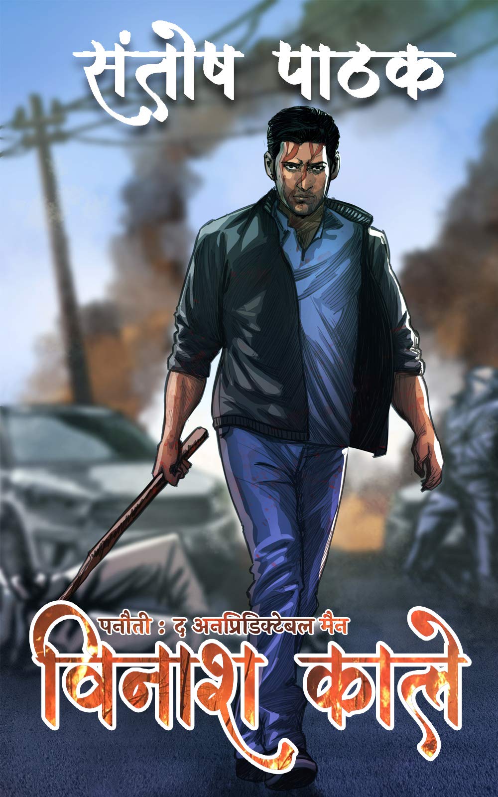 VINASH KAALE (Vishal Saxena Urf Panauti Book 4)