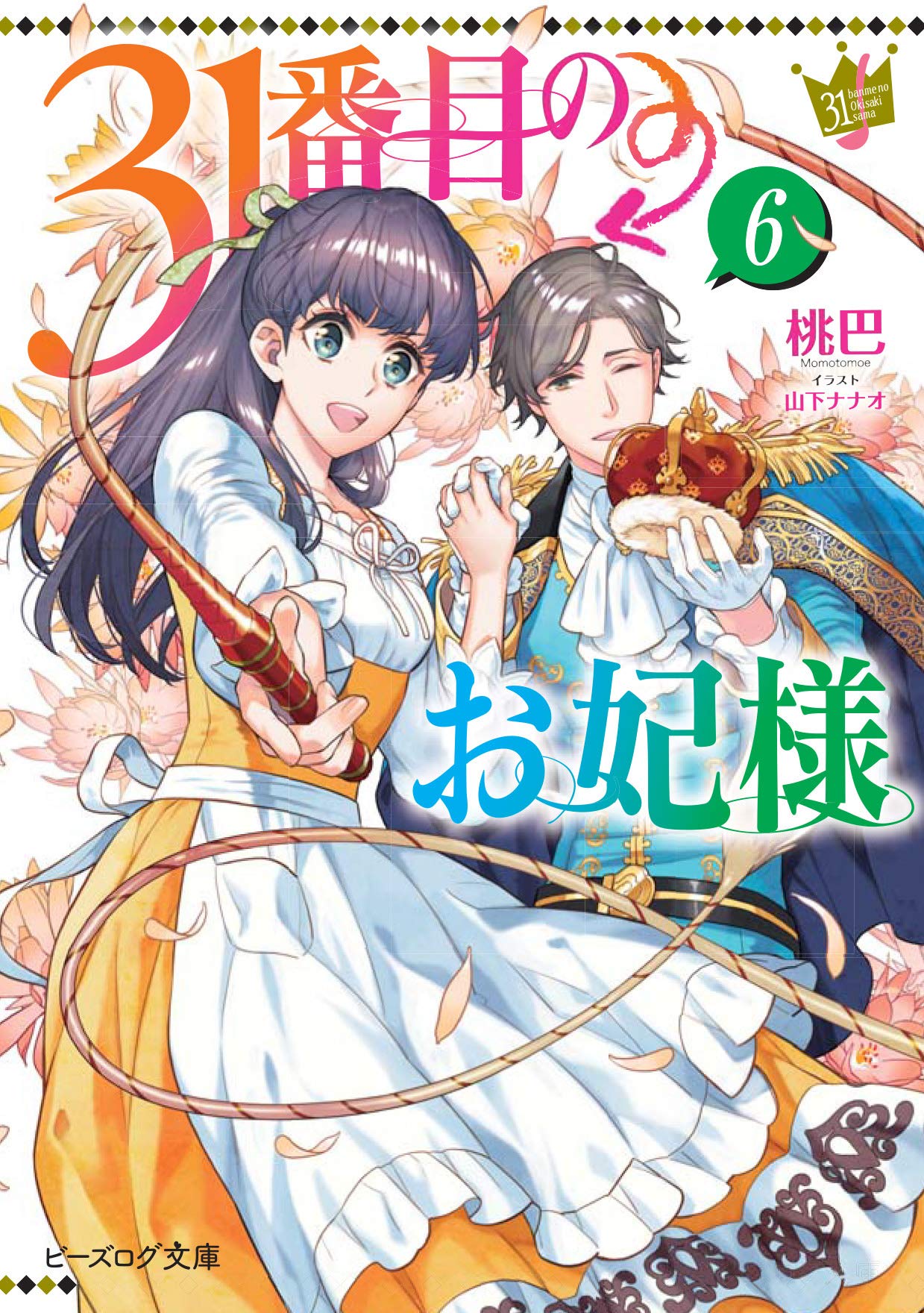本　おまとめ　ゆきさめ様 雪醒/ゆきさめ (@y_k_sme) / X