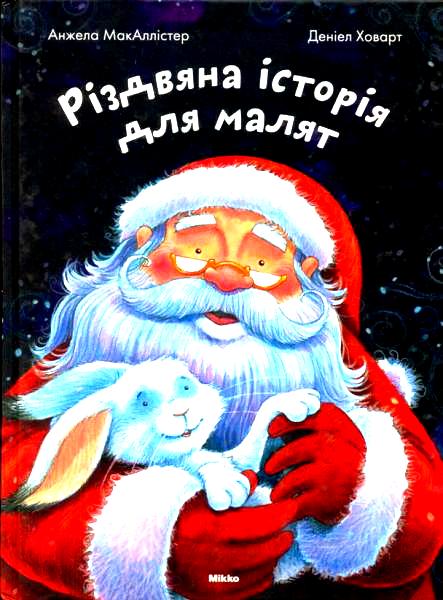 Різдвяна історія кіно
