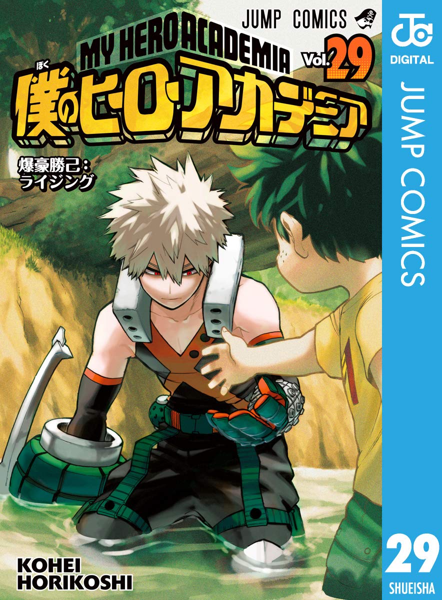 僕のヒーローアカデミア 29 ジャンプコミックスdigital By 堀越耕平 Goodreads
