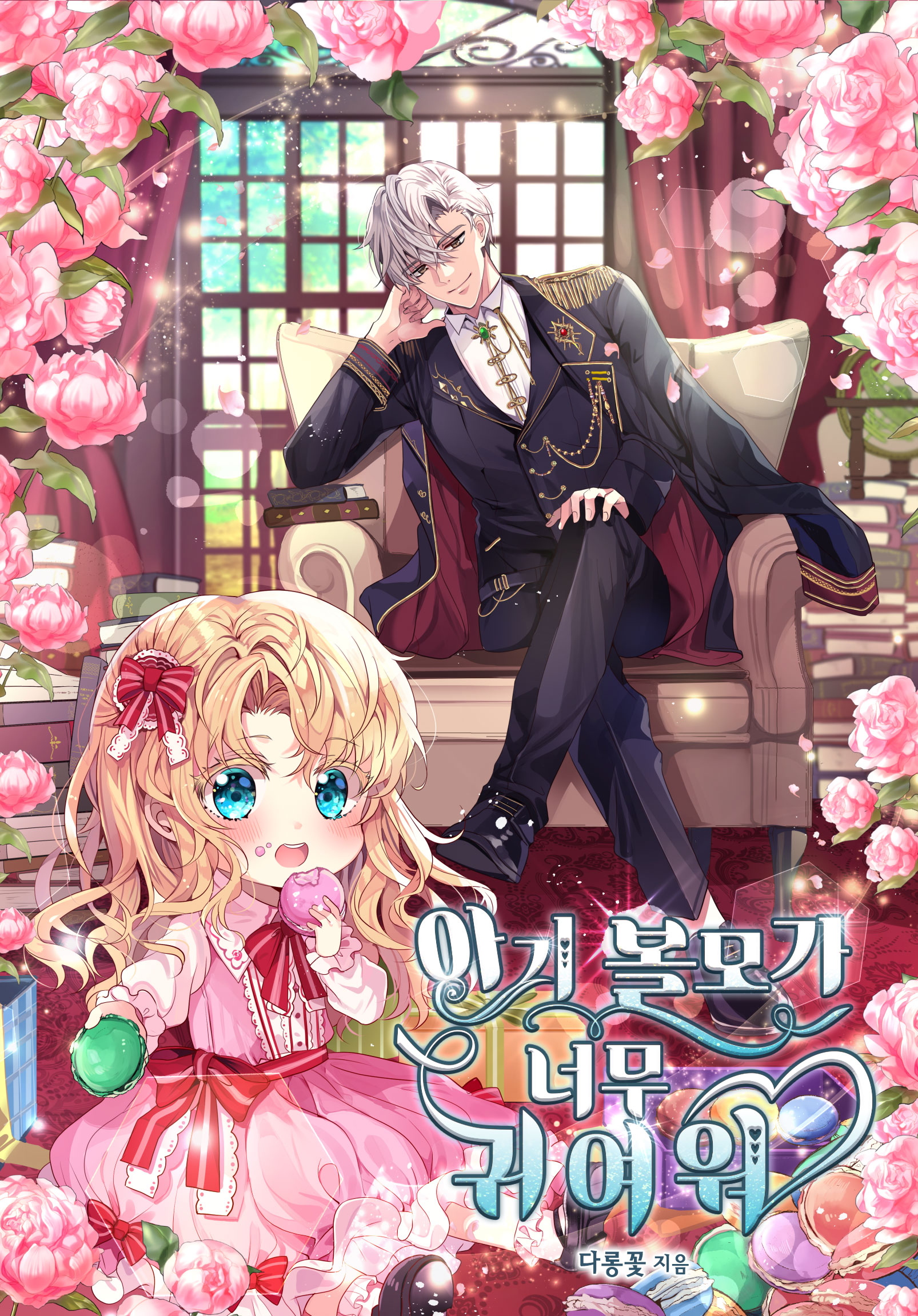 Малышка заложница само. Невеста главного героя - злодейка (the male lead's villainess fiancee). Малышка заложница само. Шаннин соссамон сонная лощина. Малышка заложница само.