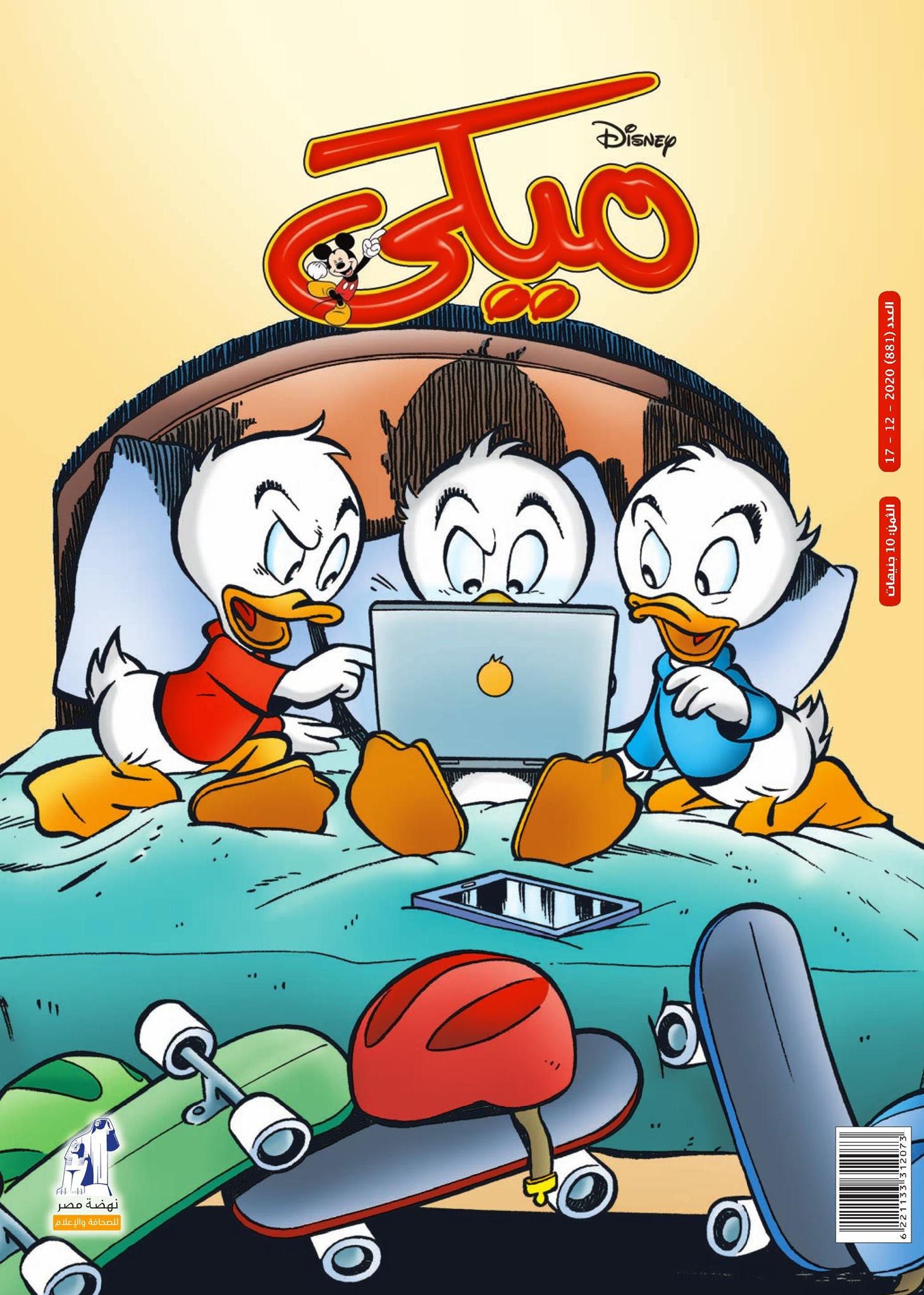 ميكي - العدد 881 book cover