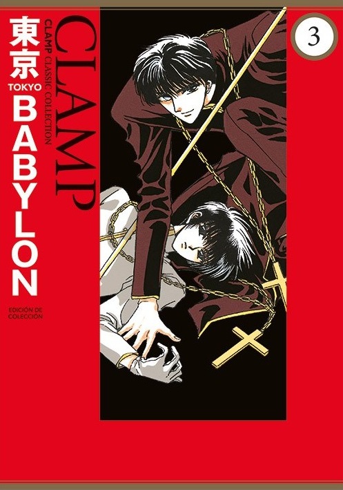東京BABYLON 愛蔵版 [Tokyo Babylon Aizōban] book cover 3