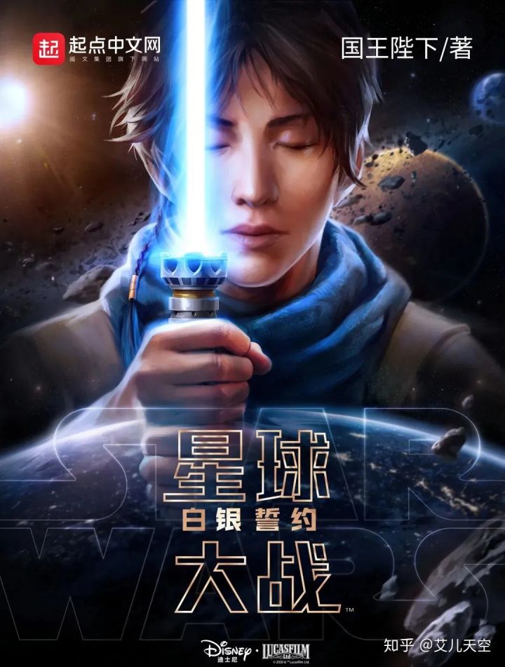 The Vow of Silver Dawn (《白银誓约》)