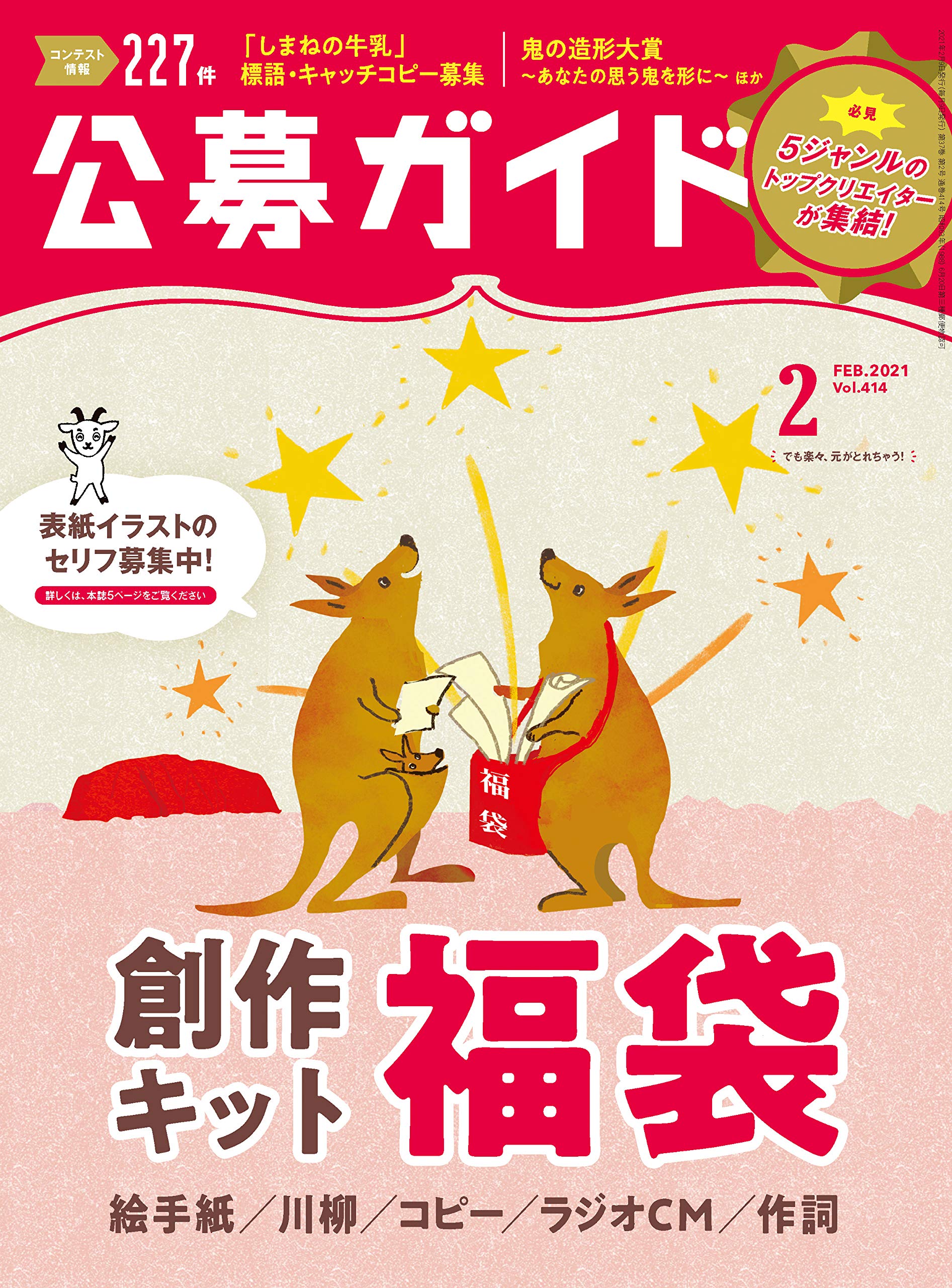 公募ガイド 21年 02月号 雑誌 By 公募ガイド社 Goodreads