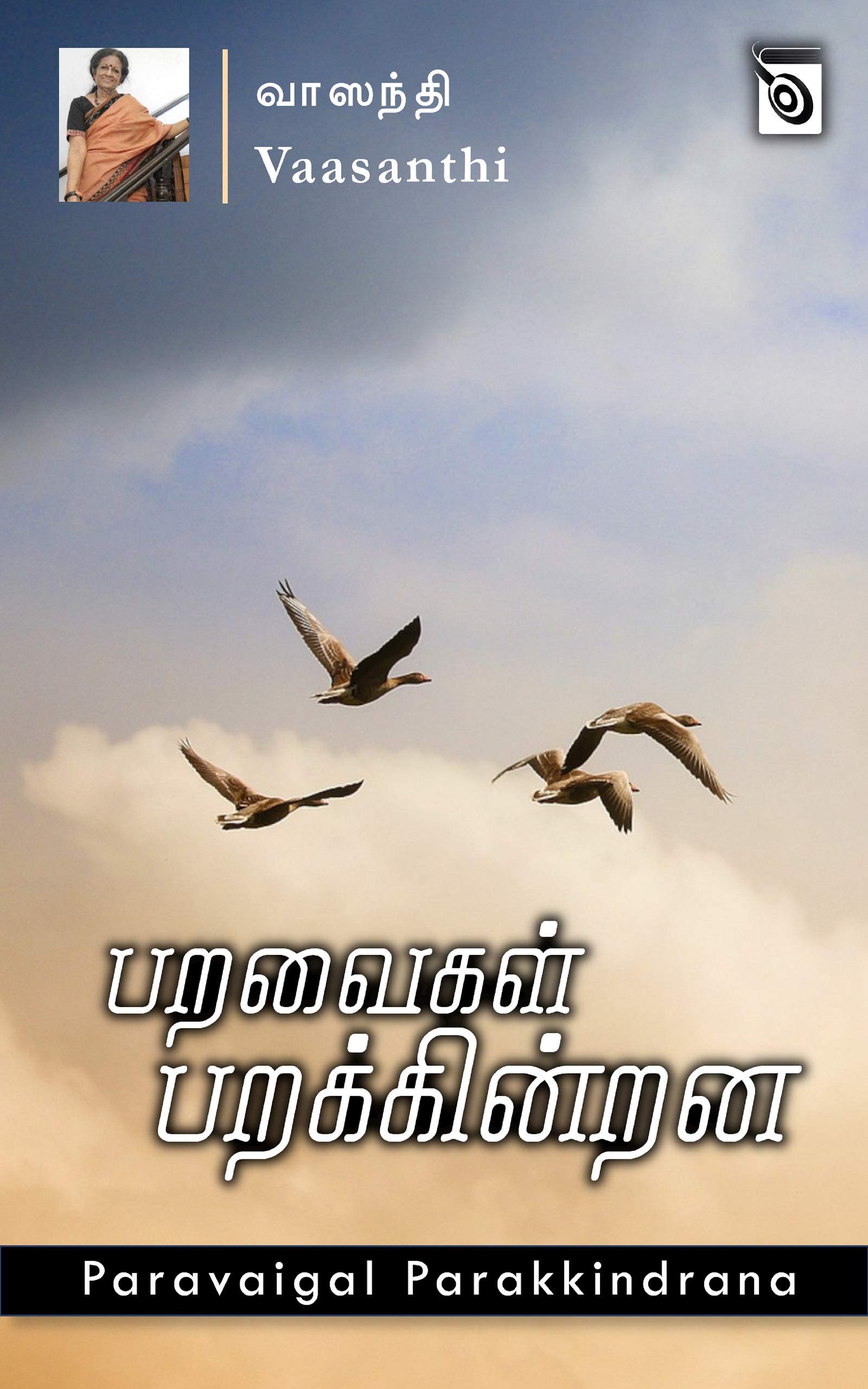 Paravaigal Parakkindrana