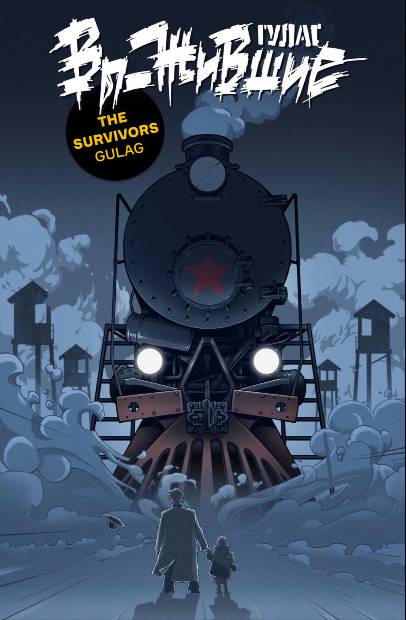 The Survivors. Gulag. Memories of mass repression victims by Timur ...