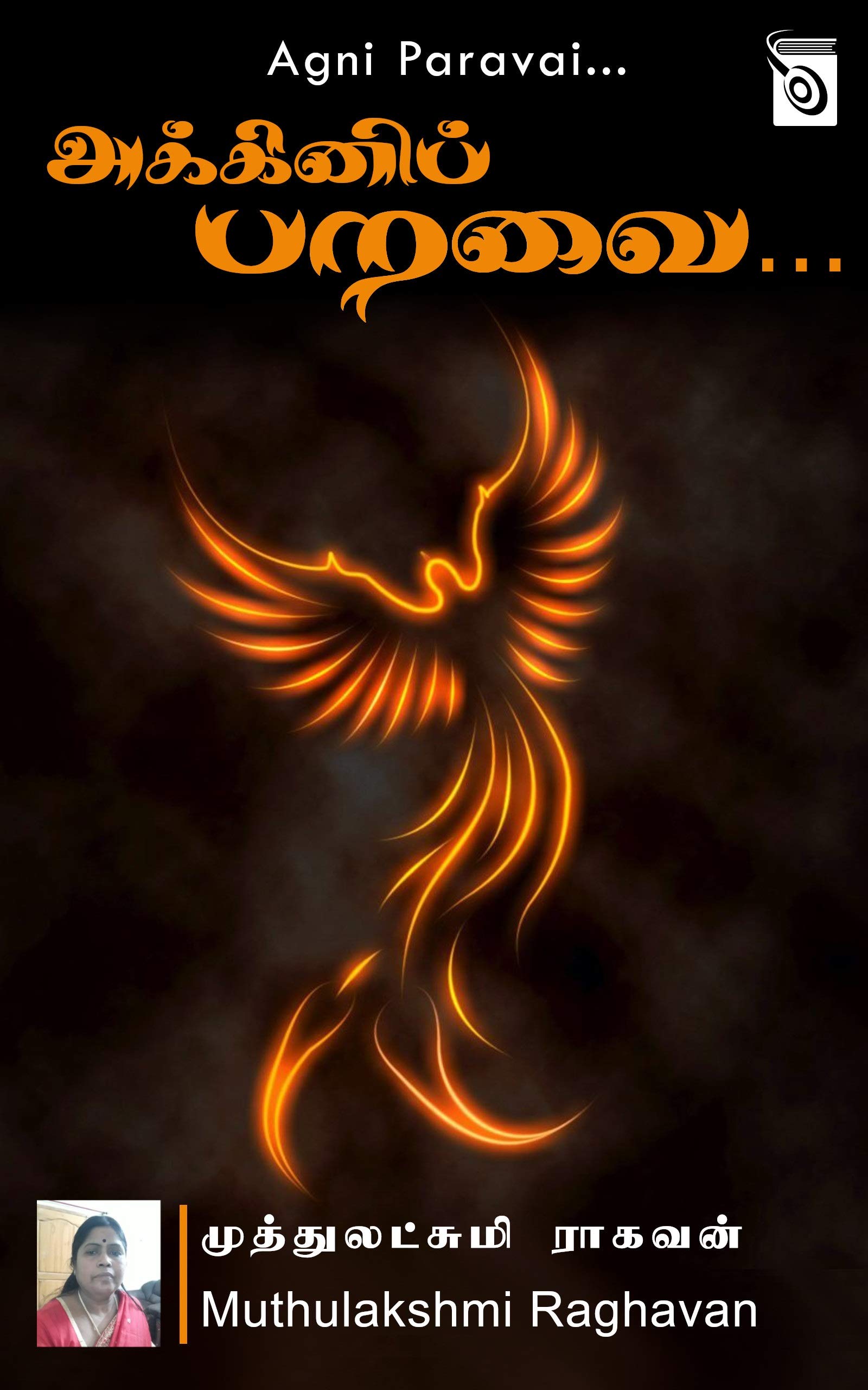 Agni Paravai...