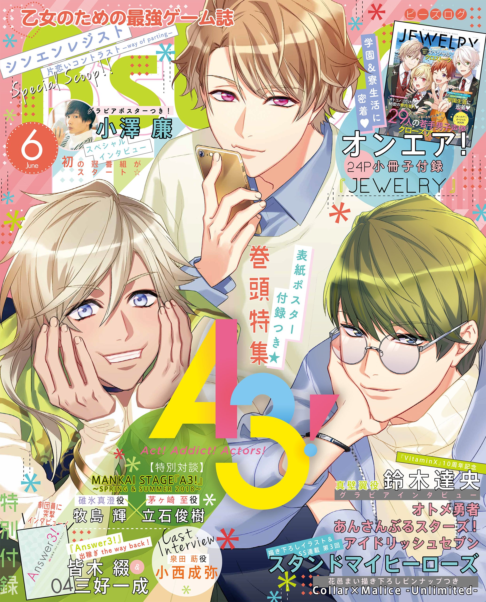 B S Log 18年6月号 雑誌 By b s log編集部 Goodreads B S Log 18年6月号 雑誌 By b s log編集部 Goodreads