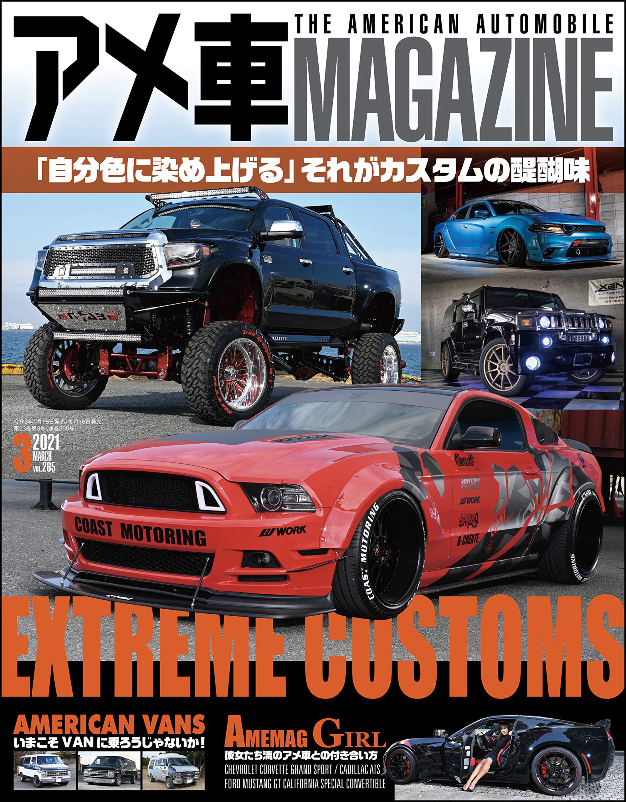 アメ車magazine アメ車マガジン 21年3月号 雑誌 By アメ車マガジン編集部 Goodreads