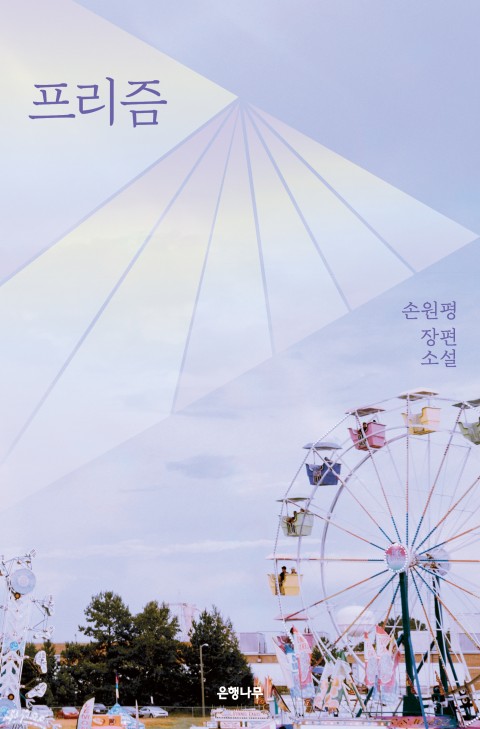 프리즘