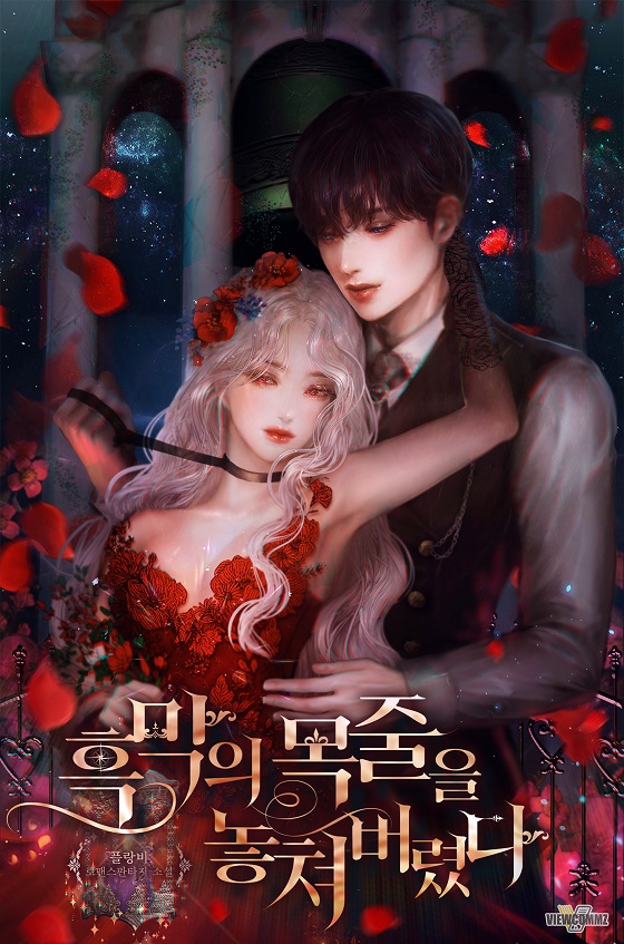 흑막의 목줄을 놓쳐버렸다 [Heugmag-eui Mogjul-eul Nohchyeobeoryeossda]