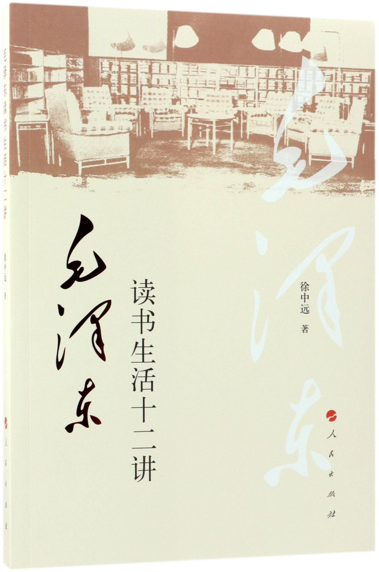 Exclusive Access: Mao Zedong'S Doctor'S Confidential Pdf - dxd56a6