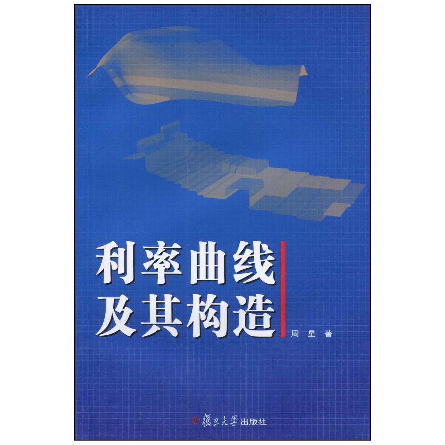 Interest Rate Curve And Its Constitution By Zhou Xing Goodreads interest-rate-curve-and-its-constitution-by-zhou-xing-goodreads