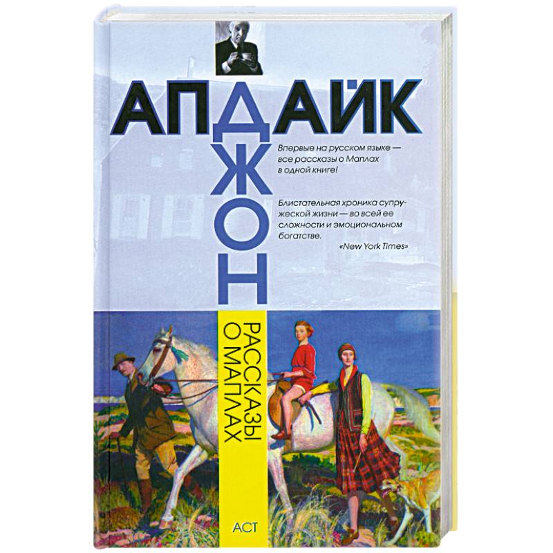 Рассказы о Маплах book cover