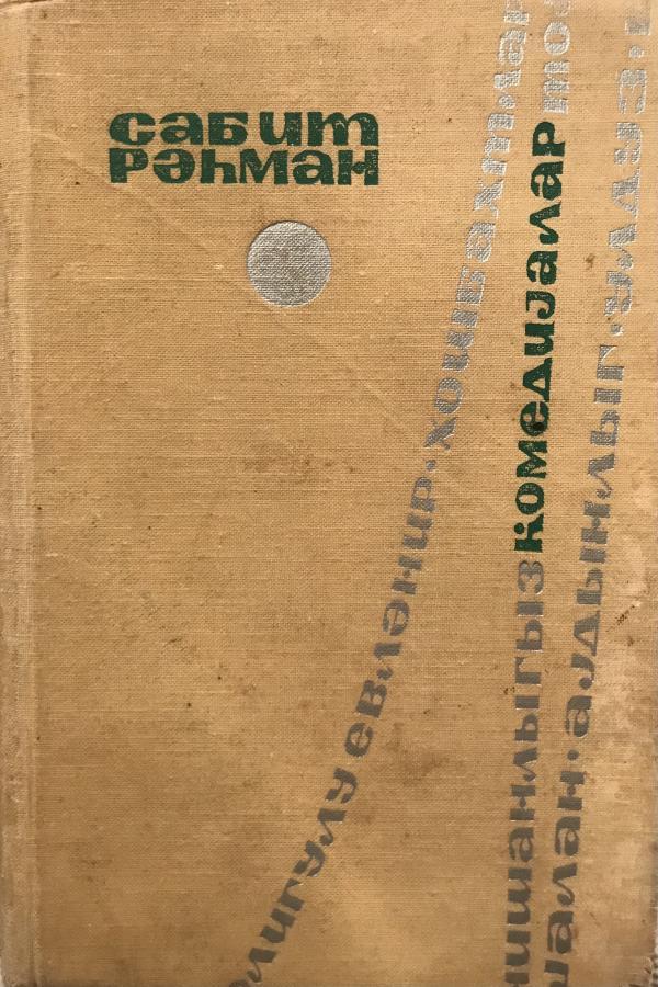Sabit Rohman Komediyalar by Sabit Rəhman | Goodreads