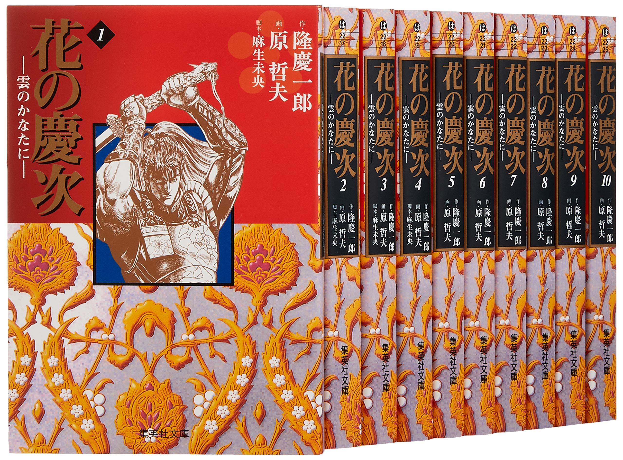 Hana no Keiji Bunko Version Comic Total Volume 10 Complete Set