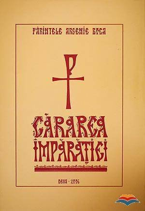 Cărarea Împărăţiei