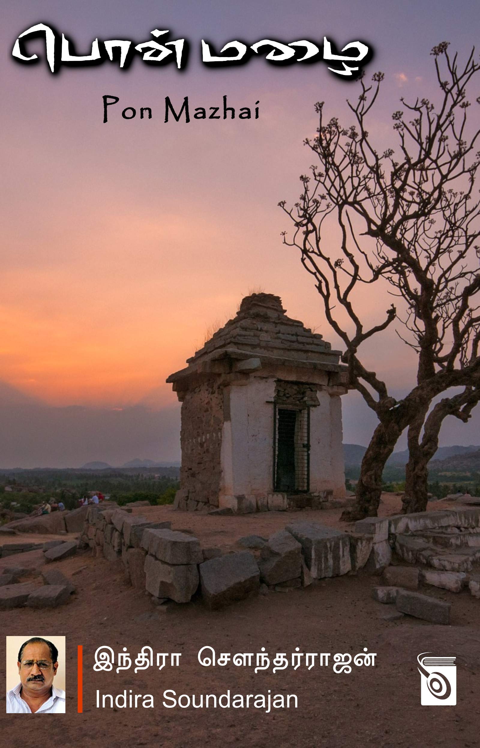 Pon Mazhai