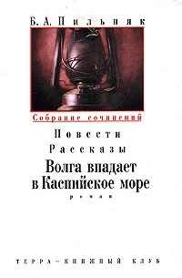 Волга впадает в каспийское