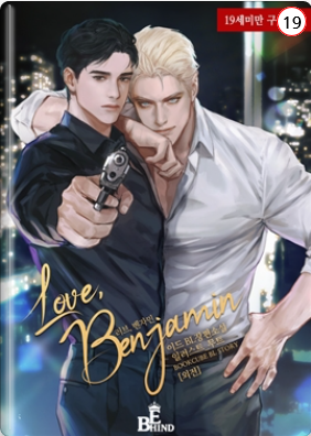 Love, Benjamin