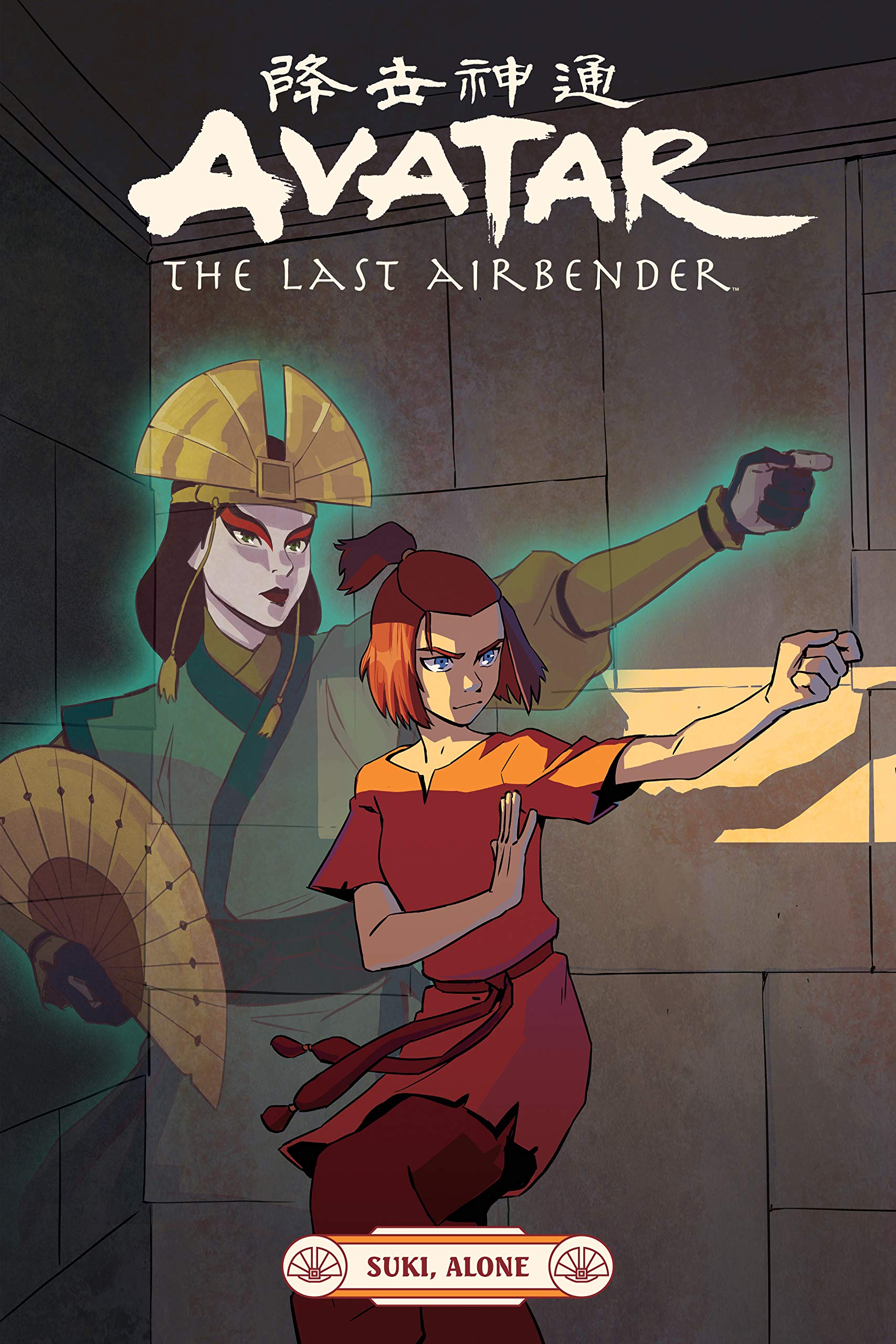 Suki, Alone (Avatar: The Last Airbender, #0.6)