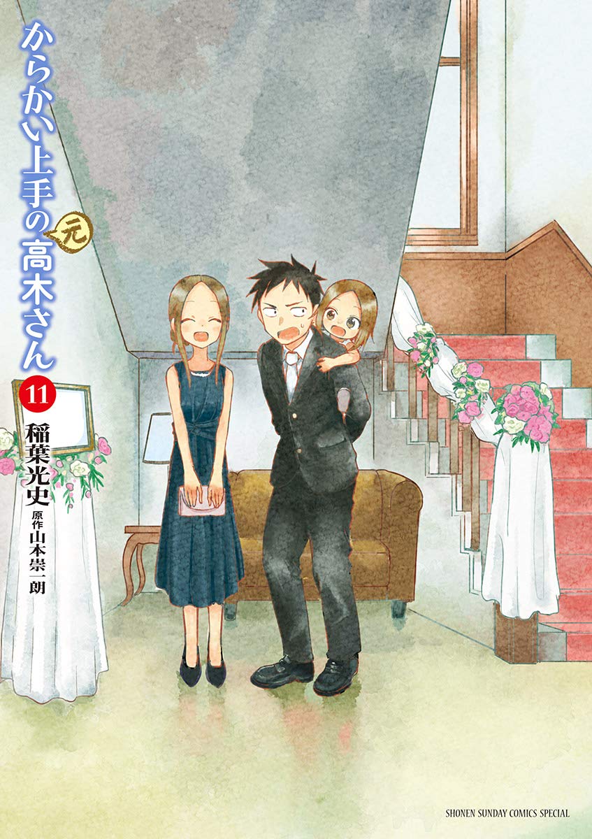 からかい上手の 元 高木さん 11 ゲッサン少年サンデーコミックス By 稲葉光史 Goodreads からかい上手の 元 高木さん 11 ゲッサン少年サンデーコミックス By 稲葉光史 Goodreads