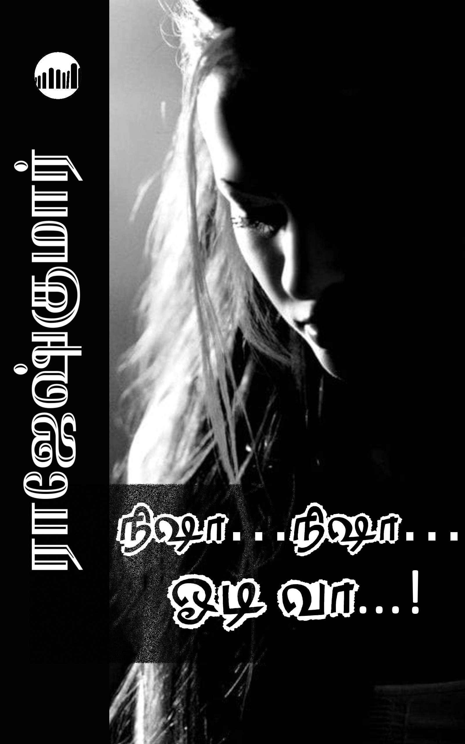 Nishaa… Nishaa Odi Vaa…!
