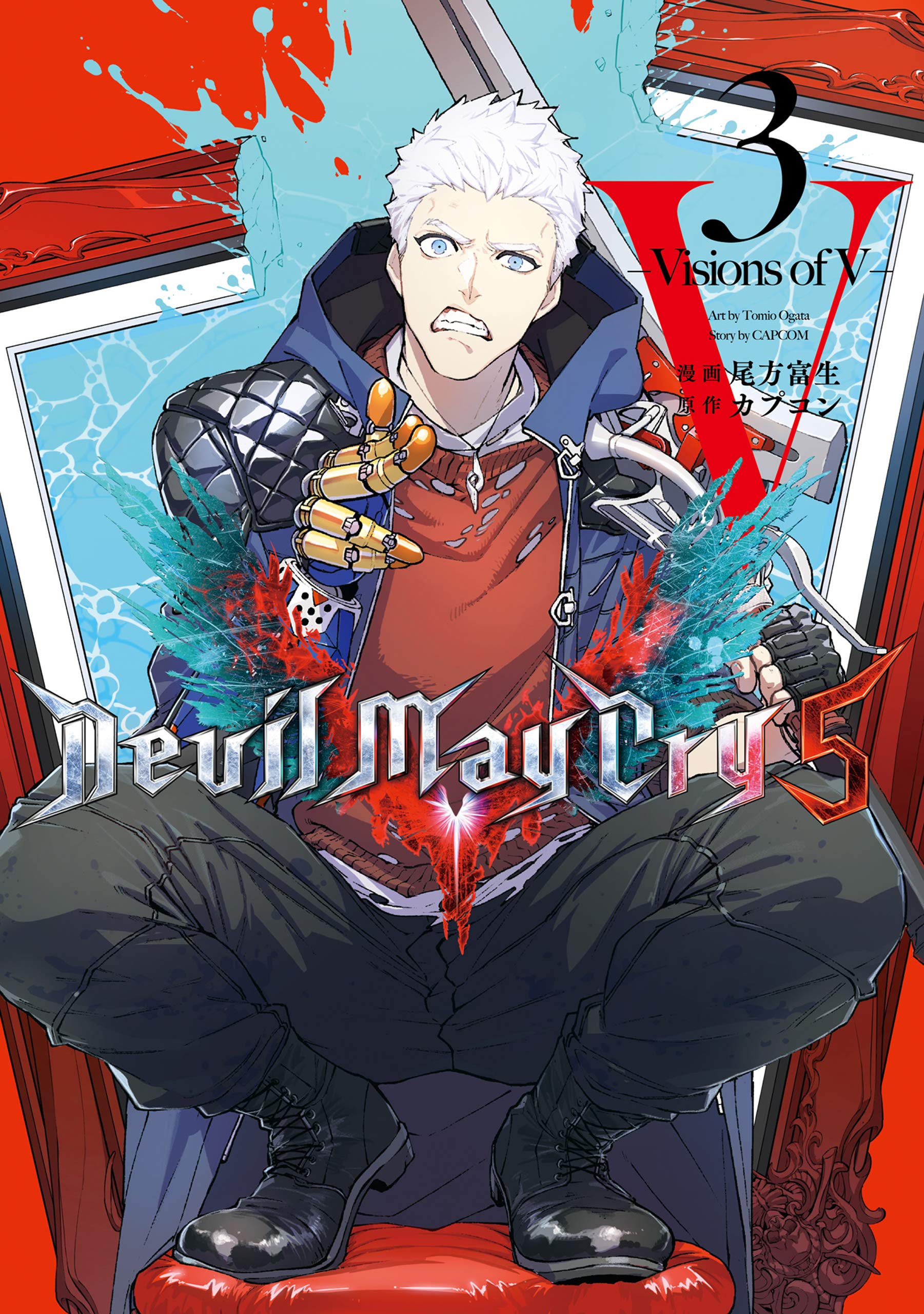 Devil May Cry 5 – Visions of V –【電子版限定特典付き】 3巻 (LINEコミックス)