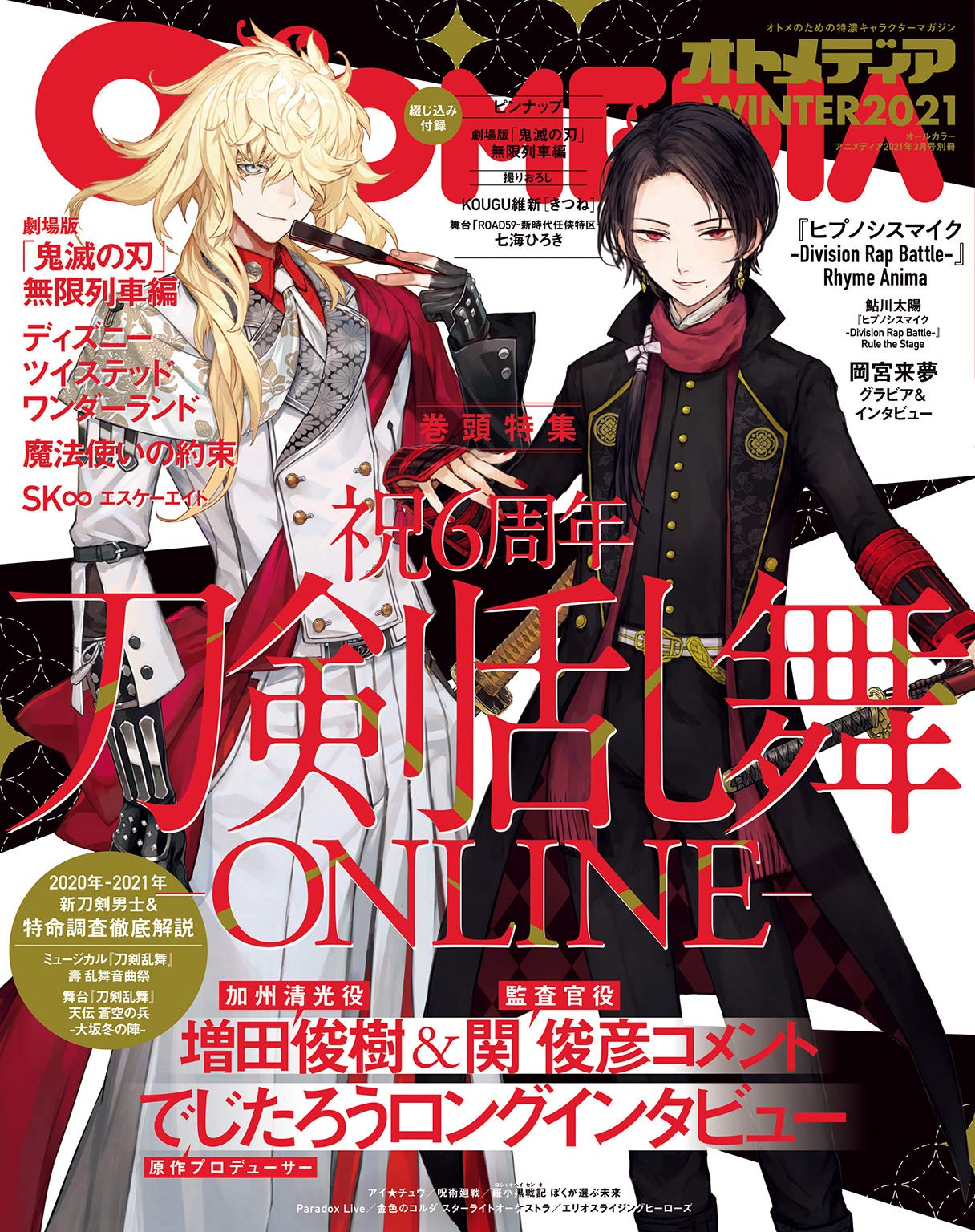 オトメディアwinter21 雑誌 By アニメディア編集部 Goodreads